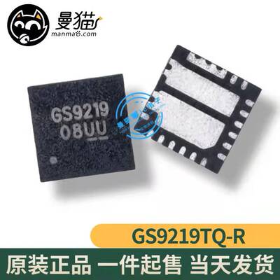 GS9219台式电脑笔记本芯片IC维修
