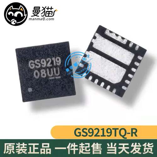 GS9219台式电脑笔记本芯片IC维修