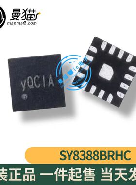 SY8388BRHC SY8388B 印丝 YQCGA YQC QFN-16 全新原装 可直拍