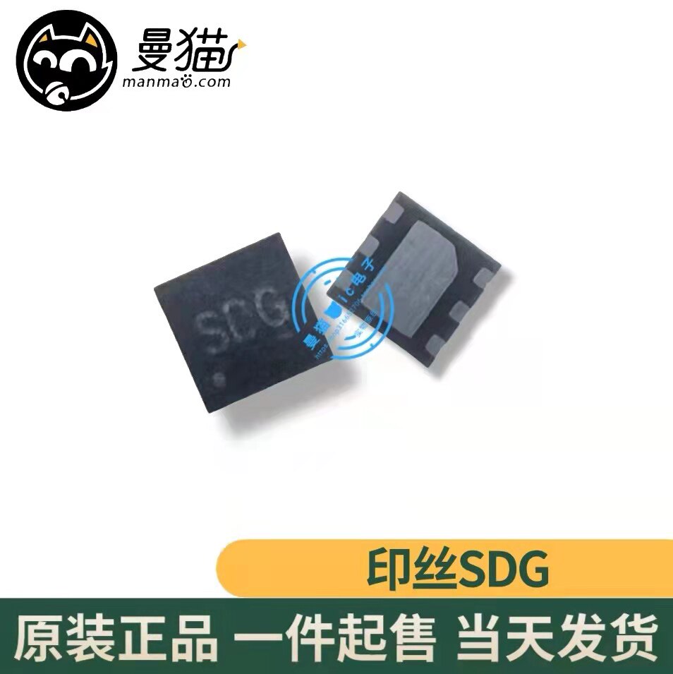 UA802 TPS70933DRVR TPS70933 印丝 SDG QFN6 全新原装 一个5元