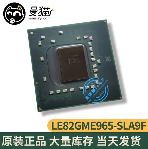 SLJ9Z手机电脑笔记本IC芯片小料