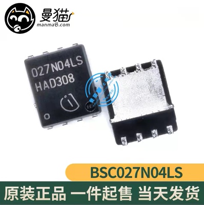 BSC093N04LS G 印丝 093N04LS BSC027N04LS G 027N04LS QFN8 全新