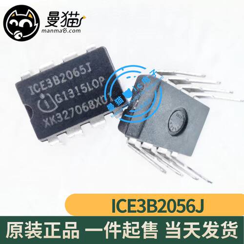 ICE3B2065J手机电脑笔记本维修IC