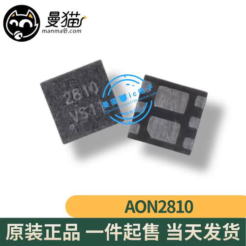 印丝2810手机电脑笔记本维修IC