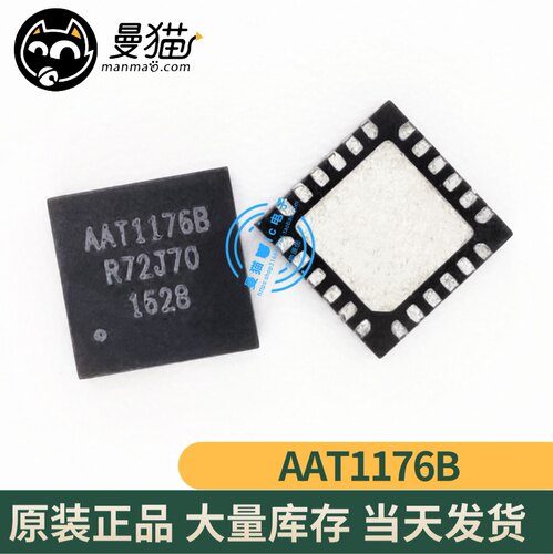 AAT1176手机电脑笔记本IC芯片