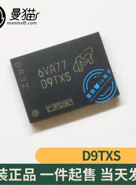 MT58K256M32JA-100:A 丝印 D9TXS 8Gb 全新原装 一个起拍 可直拍