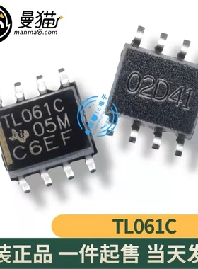 真全新！TL061CDR TL061C SOP8 全新原装 一个起拍 现货可直拍