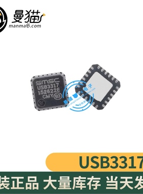 USB3317C-CP-TR USB3317 SMSC QFN24 全新原装 一个5元 可直拍