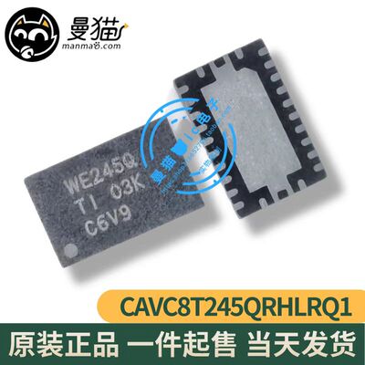 WE245Q手机电脑笔记本IC芯片小料