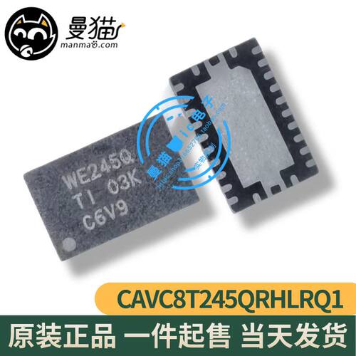 WE245Q手机电脑笔记本IC芯片小料