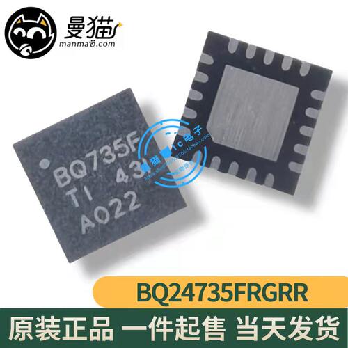 BQ735电脑笔记本IC芯片电子维修