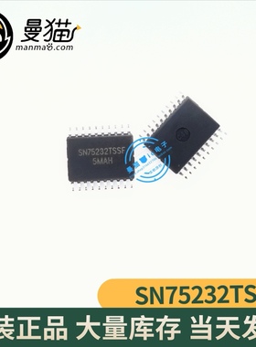 非翻新！SN75232TSSF SN75232 TSSOP20 全新原装 一个3元 可直拍