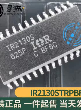 IR2130STRPBF IR2130S SOP-28 全新原装 一个起拍 现货可直拍