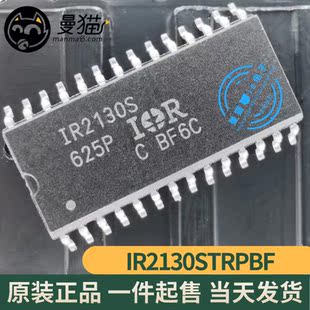 IR2130STRPBF IR2130S SOP-28 全新原装 一个起拍 现货可直拍