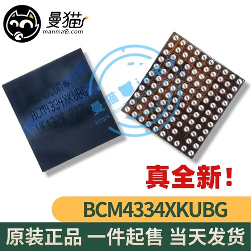 BCM4334XKUBG电脑笔记本IC芯片