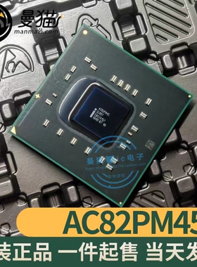 AC82GL40 AC82PM45 SLB97 AC82GM45 SLB94 AC82GE45 SLB96 全新