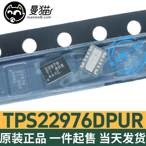 22976电脑笔记本IC芯片电子维修