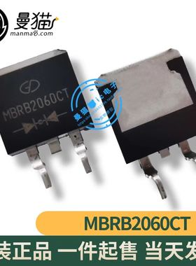 真全新！MBRB2060CTT4G MBRB2060CT 20A 60V TO-263 全新原装直拍