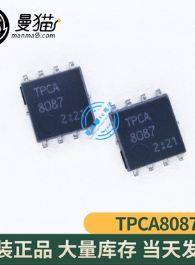 TPCA8106 8106 TPCA8087 TPCA 8087 QFN8 全新原装 现货可直拍