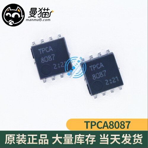 TPCA8106 8106 TPCA8087 TPCA 8087 QFN8 全新原装 现货可直拍