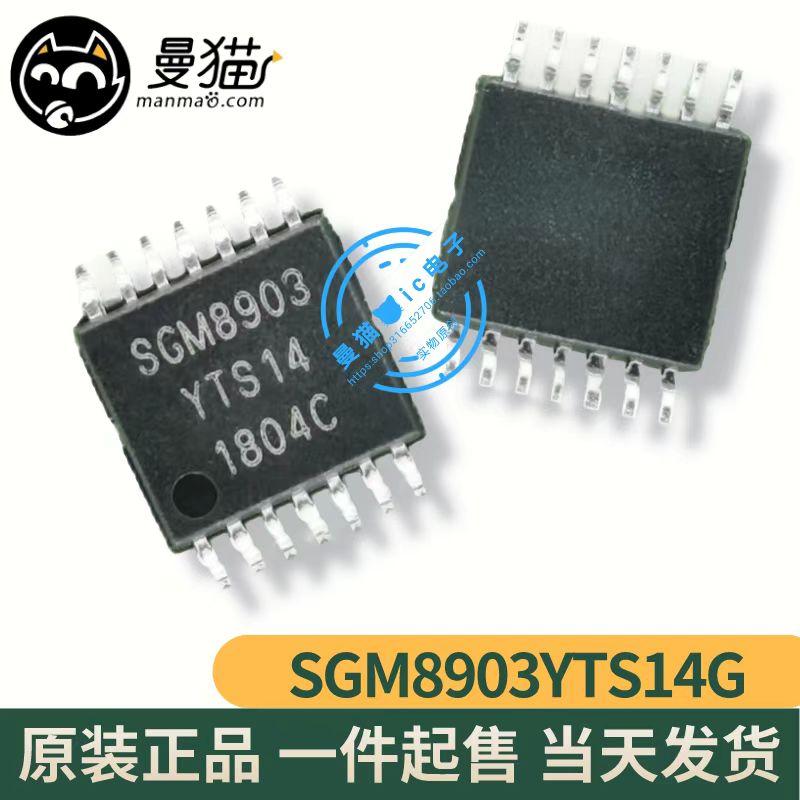 SGM8903YTS14GSGM8903IC芯片