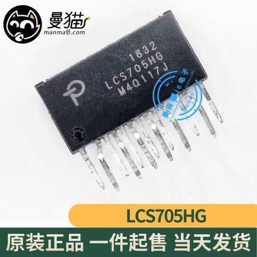 LCS705HG手机电脑笔记本维修IC