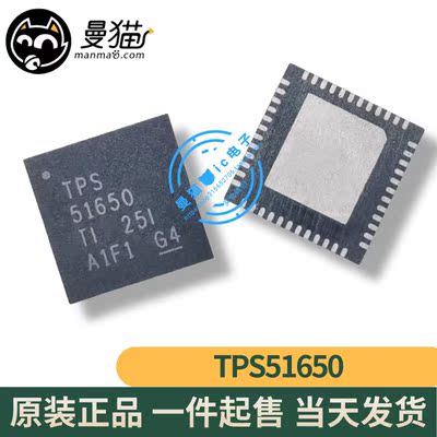 51650手机电脑笔记本维修IC芯片