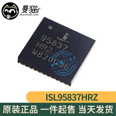 95837手机电脑笔记本维修IC芯片