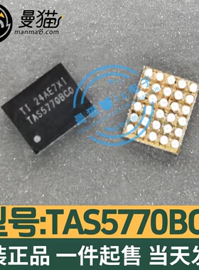 TAS5770ACOYFFR TAS5770AC0 TAS5770BC0 TAS5770LC0 全新 功放IC