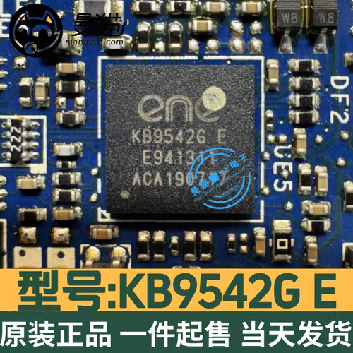 KB9542G电脑笔记本IC芯片电子IC