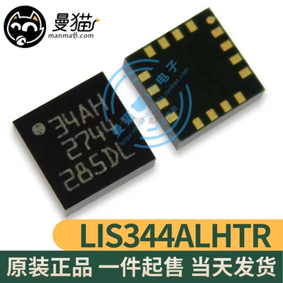 34AL34AH电脑笔记本IC芯片电子