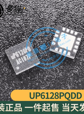 UP6128PQDD UP6128PD UP6128P QFN16 全新原装 一个起拍 可直拍