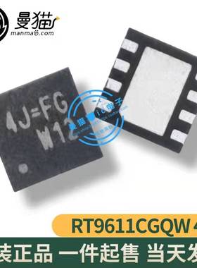 RT9611CGQW RT9611C 4J=FL 4J=FH 印丝 4J= QFN8 全新原装可直拍