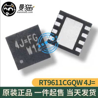 4J=电脑笔记本IC芯片电子维修IC