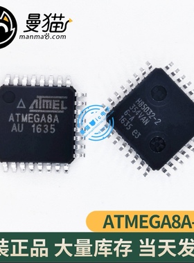 ATMEGA8A-AU 全新原装 一个13元 现货可直拍 即拍即发 当天发货