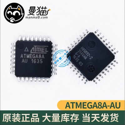 ATMEGA8A-AU 全新原装 一个13元 现货可直拍 即拍即发 当天发货