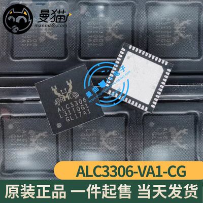 ALC3306手机电脑笔记本IC芯片