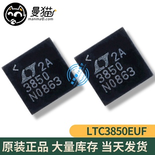 真全新！LTC3850EUF#TRPBF LTC3850 3850 QFN28 正方形 全新原装