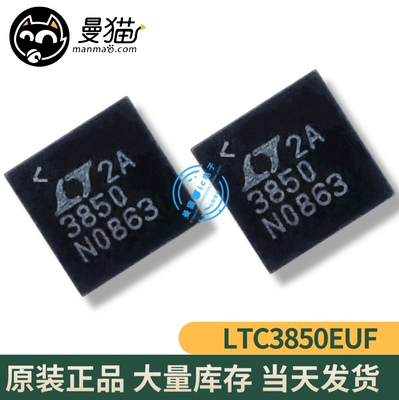 LTC3850手机电脑笔记本IC芯片