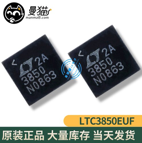 LTC3850手机电脑笔记本IC芯片