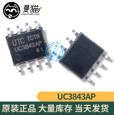UC3843A手机电脑笔记本IC芯片