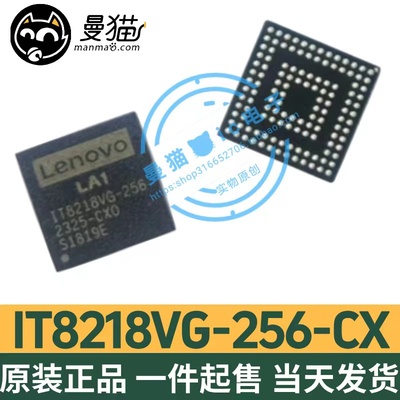 IT8218VG电脑笔记本IC芯片电子IC