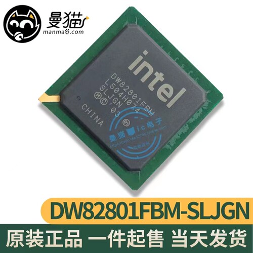 DW82801FBM电脑笔记本IC芯片电子