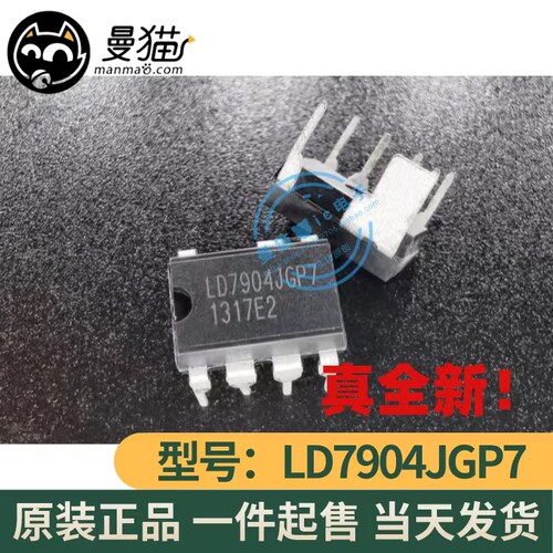 LD7904JGP7电脑笔记本IC芯片小料
