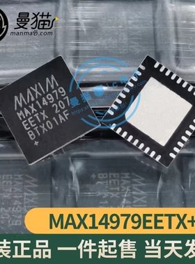 MAX14979EETX+T MAX14979 QFN36 全新原装 一个7元 现货可直拍