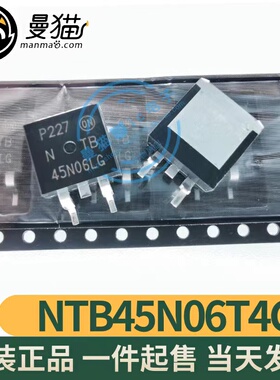 NTB45N06T4G 丝印45N06LG 贴片TO-263 全新原装 一个起售 可直拍
