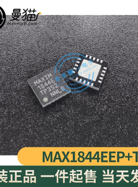 MAX1844EEP+T MAX1844E 1844E QFN-20 全新原装 一个2元 可直拍