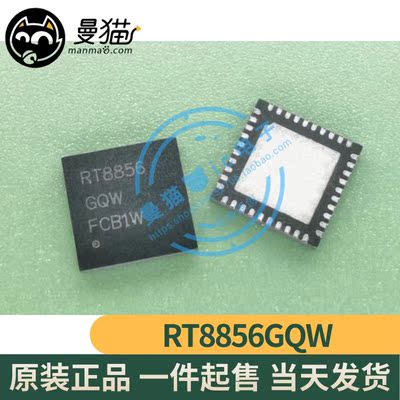 RT8855手机电脑笔记本维修IC芯片