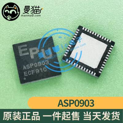 ASP0903手机电脑笔记本维修IC芯