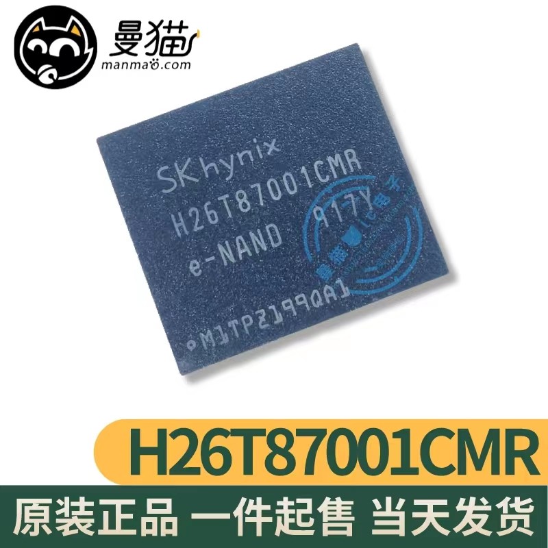 H26T87001CMRe-NAND H26T87001CMR BGA153 全新原装 现货可直拍